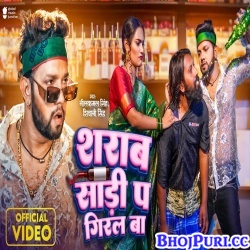 Sharab Sadi Pa Giral Ba (Neelkamal Singh, Shivani Singh) Video Song