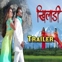Khiladi (Khesari Lal Yadav) 2016 Trailer FullHD