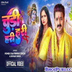Chudi Hari Hari (Pawan Singh, Shivani Singh) Video Song