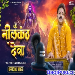 Neelkanth Dev Katha Shiv Mahapuran Ki (Pawan Singh) Video Song