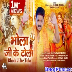 Bhola Ji Ke Tola (Pawan Singh) 2023 Video Song