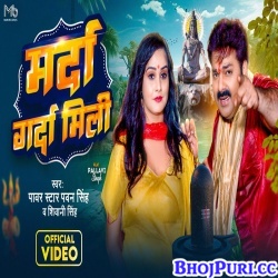 Marda Garda Mili (Pawan Singh, Shivani Singh) 2023 Video Song