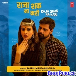 Raja Shak Na Kari (Rakesh Mishra, Shilpi Raj) Mp3 Song