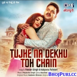 Tujhe Na Dekhu Toh Chain (Pawan Singh, Kalpana) Mp3 Song