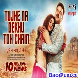 Tujhe Na Dekhu Toh Chain (Pawan Singh, Kalpana) Video Song