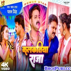Kalkatiya Raja (Pawan Singh) Video Song