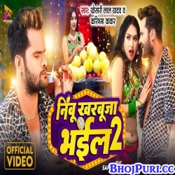 Nibu Kharbuja Bhail 2 (Khesari Lal Yadav, Karishma Kakkar) Video Song