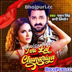 Teri Lal Chunariya (Pawan Singh, Sunny Leone) Mp3 Song