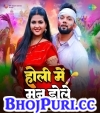 Holi Me Man Dole.mp3 Neelkamal Singh New Bhojpuri Mp3 Dj Remix Gana Video Song Download