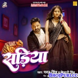 Sadiya (Pawan Singh, Shivani Singh)