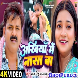 Sooryavansham (Pawan Singh) Movie Video