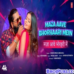 Maja Aave Bhorhari Me (Samar Singh, Neha Raj) Video