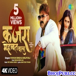 Kajra Mohabbat Wala (Pawan Singh, Shilpi Raj) Video