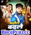 Mahaul Badale Wala Ba.mp3 Golu Gold New Bhojpuri Mp3 Dj Remix Gana Video Song Download