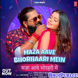 Maja Aave Bhorhari Me (Samar Singh,Neha Raj)