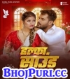 Halka Sound.mp3 Khesari Lal Yadav,Shilpi Raj New Bhojpuri Mp3 Dj Remix Gana Video Song Download