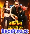 Mahaul Badle Da.mp3 Khesari Lal Yadav,Shilpi Raj New Bhojpuri Mp3 Dj Remix Gana Video Song Download