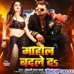 Mahaul Badle Da (Khesari Lal Yadav, Shilpi Raj)