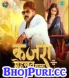 Kajra Mohabbat Wala.mp3 Pawan Singh,Shilpi Raj New Bhojpuri Mp3 Dj Remix Gana Video Song Download