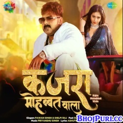 Kajra Mohabbat Wala (Pawan Singh, Shilpi Raj)