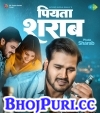 Piyata Sharab.mp3 Arvind Akela Kallu New Bhojpuri Mp3 Dj Remix Gana Video Song Download