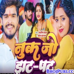 Nuk Jo Jhat-Phat (Aashish Yadav)