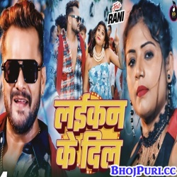 Laikan Ke Dil (Khesari Lal Yadav)