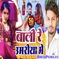 Balma Kadar Na Jane (Dhananjay Dhadkan)