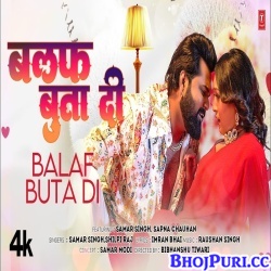 Balaf Buta Di Ae Balam (Samar Singh,Shilpi Raj)