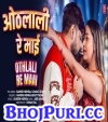 Othlali Chatela Raat Bhar Maai Re Maai