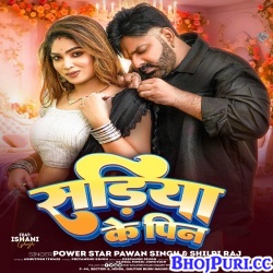 Sadiya Ke Pin (Pawan Singh,Shilpi Raj)