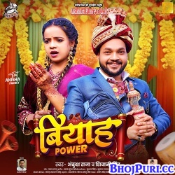 Biyah Power (Ankush Raja, Shivani Singh)