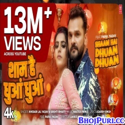 Shaam Hai Dhuan Dhuan