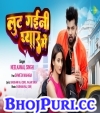 Lut Gaini Pyaar Mai