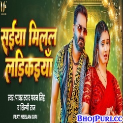 Saiya Milal Ladkaiya (Pawan Singh, Shilpi Raj) Saiya Milal Ladkaiya (Pawan Singh, Shilpi Raj)