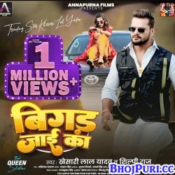 Bigad Jayi Ka