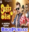Ahir Karela
