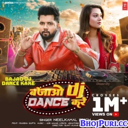 Bajao DJ Dance Kare