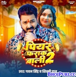 Piyar Farak Wali 2