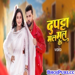 Dupatta Mal Mal Ke (Neelkamal Singh, Shilpi Raj) Dupatta Mal Mal Ke (Neelkamal Singh, Shilpi Raj)