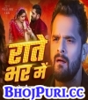 Rate Bhar Me