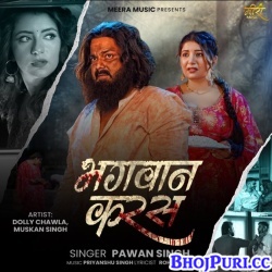 Bhagwan Karas (Pawan Singh)