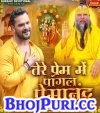 Tere Pyar Me Pagal Premanand