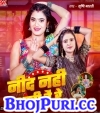 Bhatar Bina Nind Nahi Aawe Hamke Rati