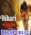 Bihari Hai Limit Me Rahiyega