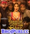 Kabootar Baaz