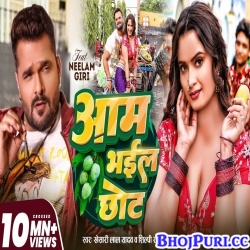 Aam Bhail Chhot