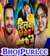 Dilwa Chori Kai Ke