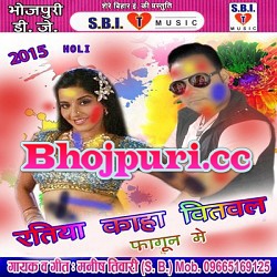 Ratiya Kaha Bitawala Holi Me (2015) Manish Tiwari