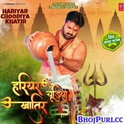 Hariyar Chudiya Khatir
